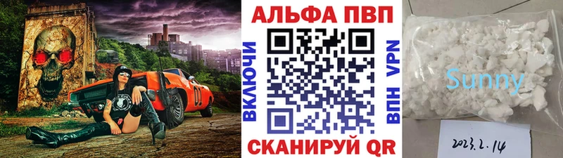 A-PVP мука  Купить  Борзя 