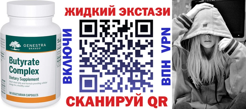 БУТИРАТ бутандиол  Купить  Борзя 