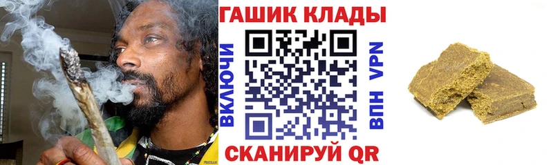 ГАШ индика сатива Купить где Борзя