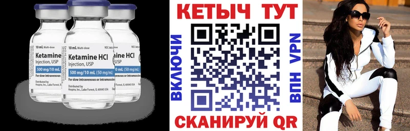 Купить закладки  Борзя  КЕТАМИН VHQ 