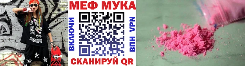 Мефедрон мука  Купить  Борзя 