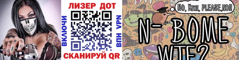Купить где Борзя Марки NBOMe 1500мкг